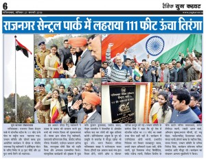 Yug Karvat Flag News01