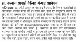 Amar Ujala News Gzb-