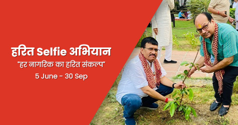 Harit Selfie Abhiyan